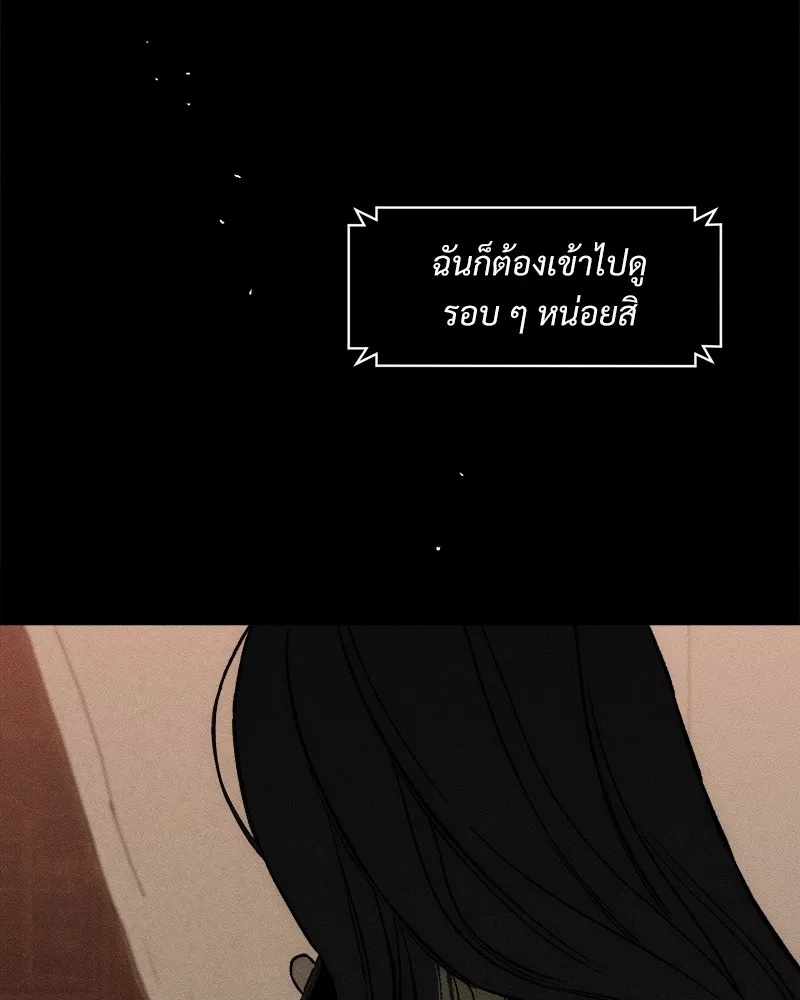 Tears on a Withered Flower ตอนที่ 51 14