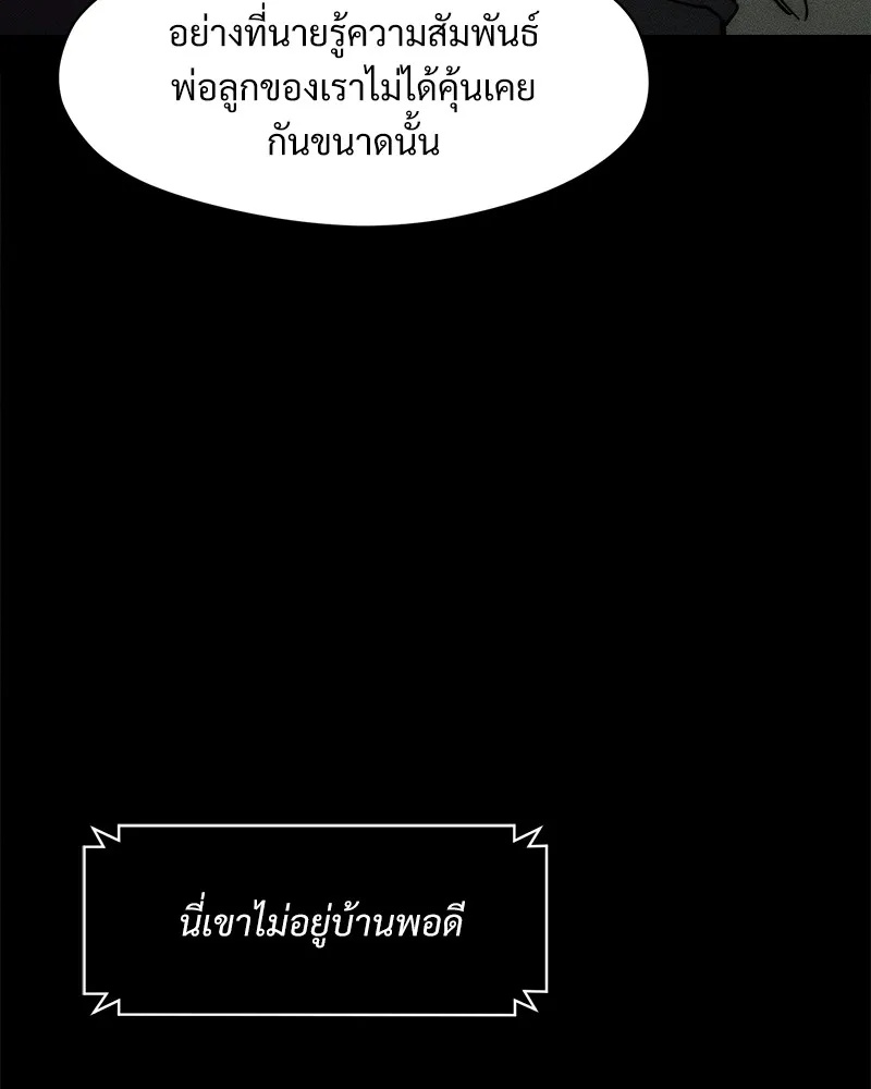 Tears on a Withered Flower ตอนที่ 51 13