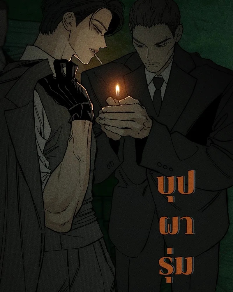 Tears on a Withered Flower ตอนที่ 51 23