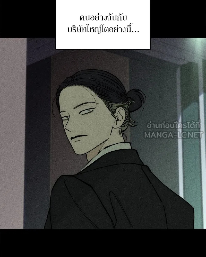 Tears on a Withered Flower ตอนที่ 51 30