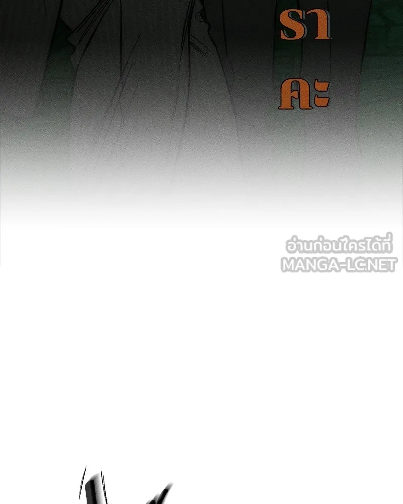 Tears on a Withered Flower ตอนที่ 51 24