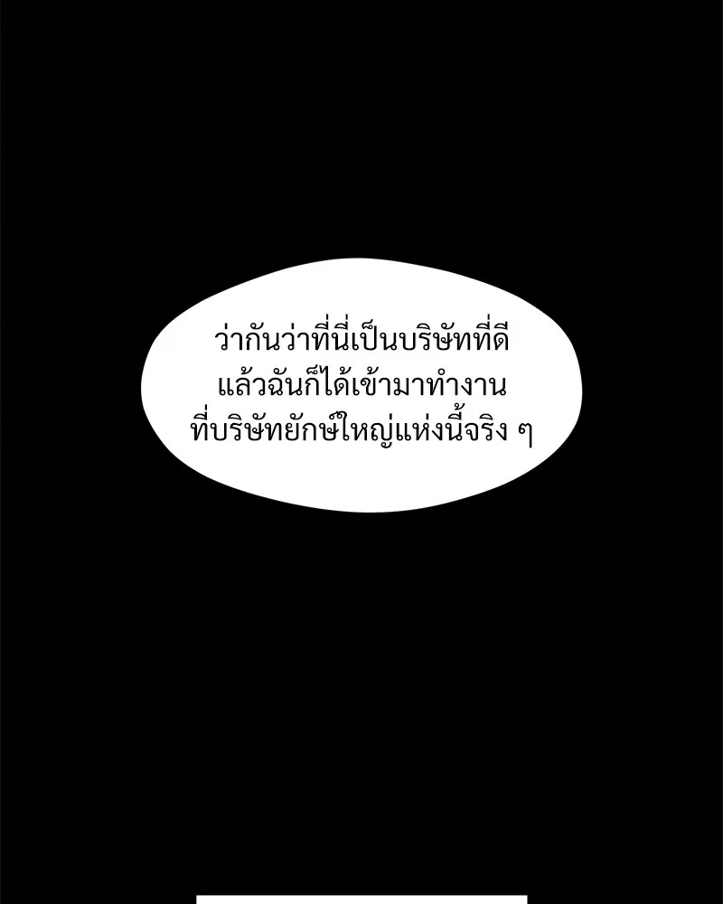 Tears on a Withered Flower ตอนที่ 51 29