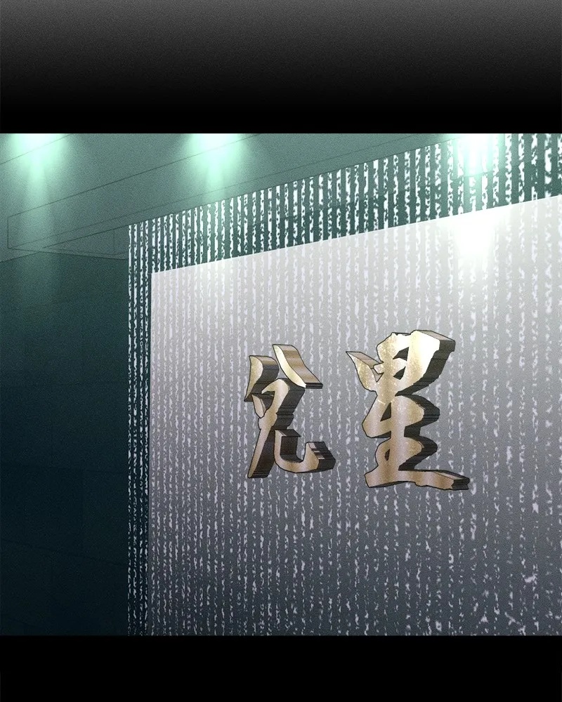 Tears on a Withered Flower ตอนที่ 51 28