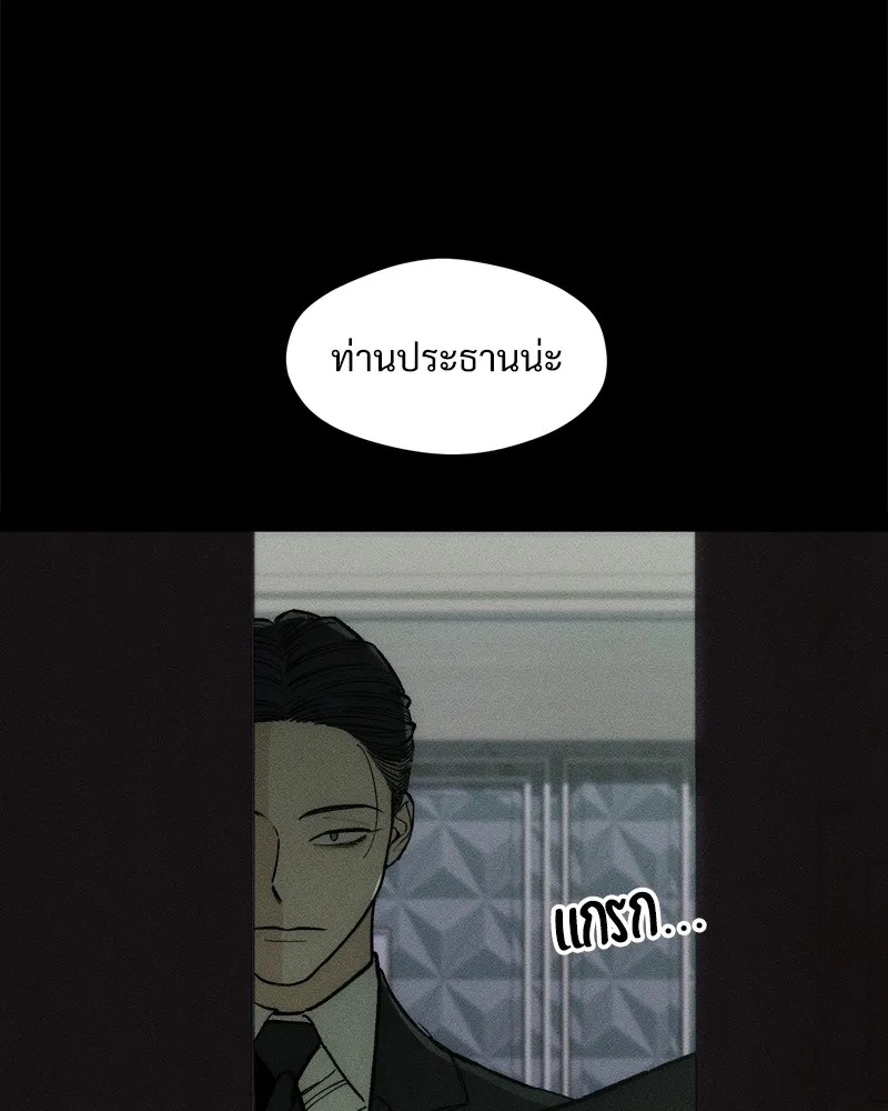 Tears on a Withered Flower ตอนที่ 51 40