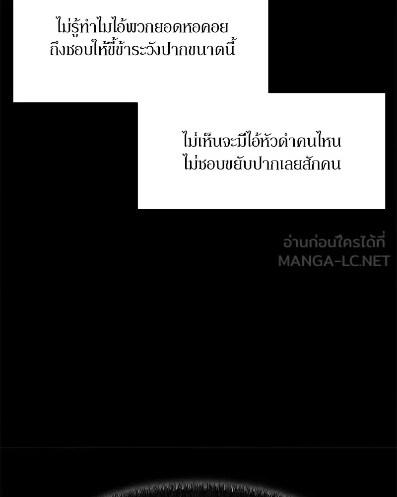 Tears on a Withered Flower ตอนที่ 51 33