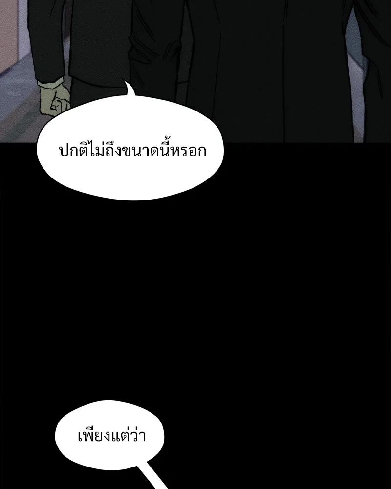 Tears on a Withered Flower ตอนที่ 51 37