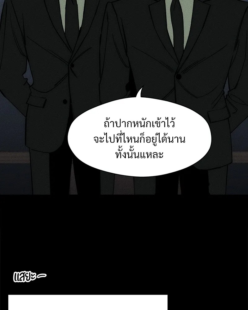 Tears on a Withered Flower ตอนที่ 51 32