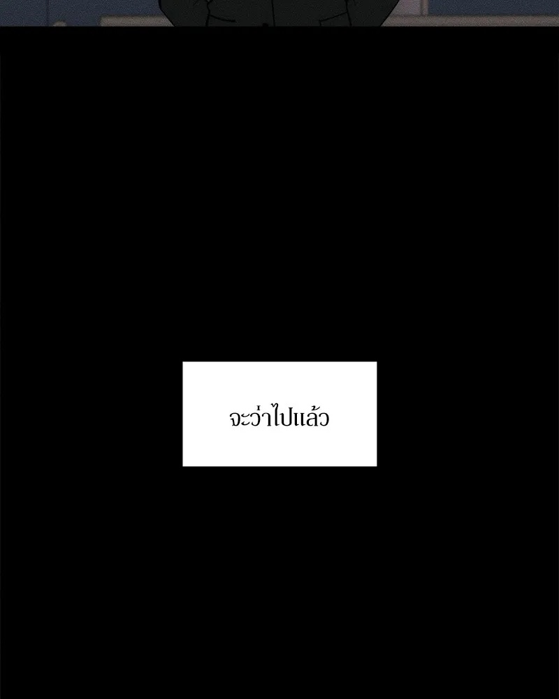 Tears on a Withered Flower ตอนที่ 51 35