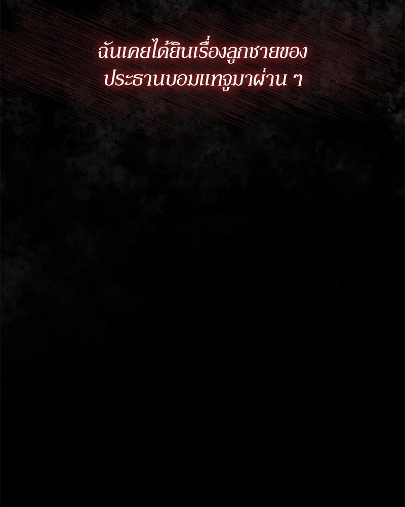 Tears on a Withered Flower ตอนที่ 51 43