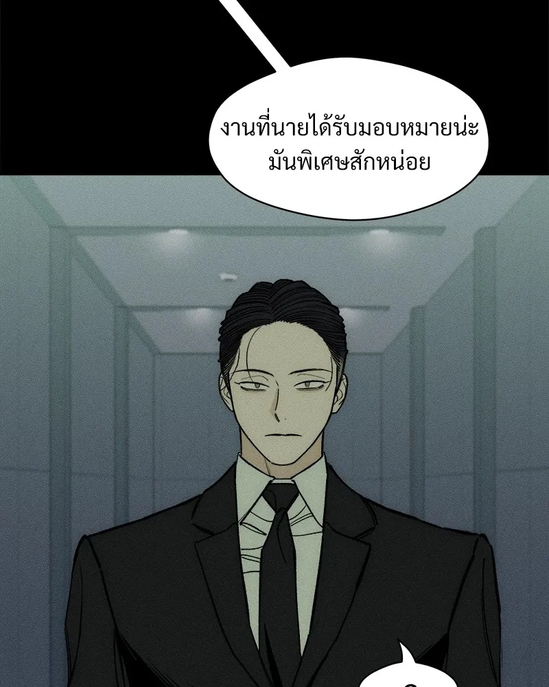 Tears on a Withered Flower ตอนที่ 51 38