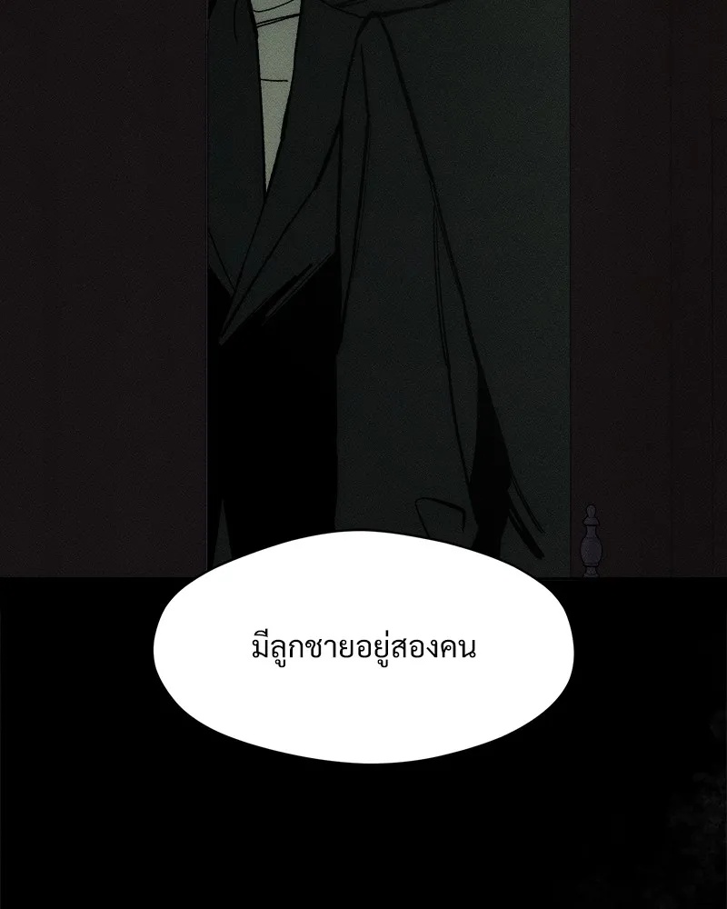Tears on a Withered Flower ตอนที่ 51 41