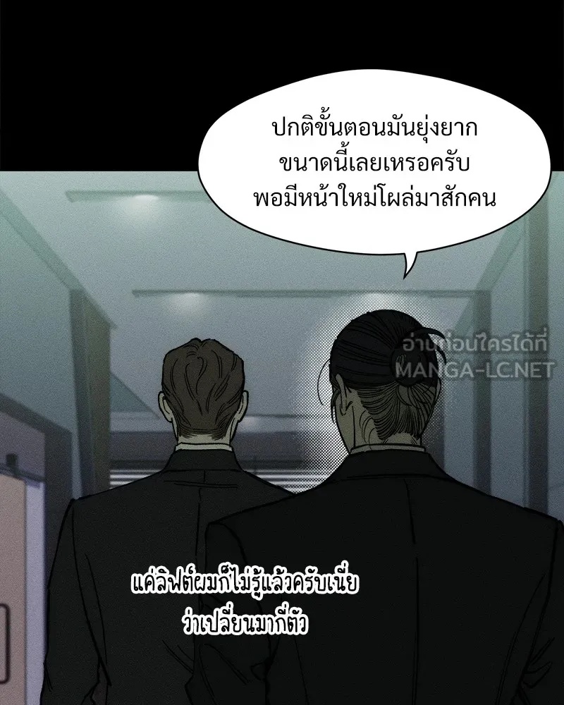 Tears on a Withered Flower ตอนที่ 51 36