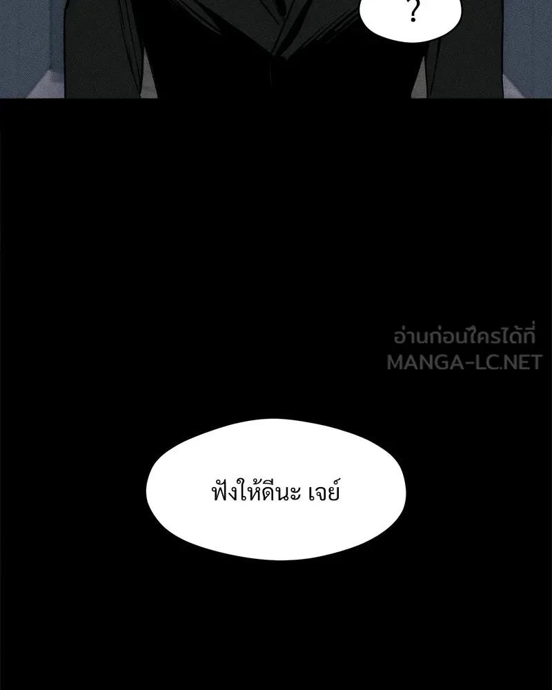 Tears on a Withered Flower ตอนที่ 51 39