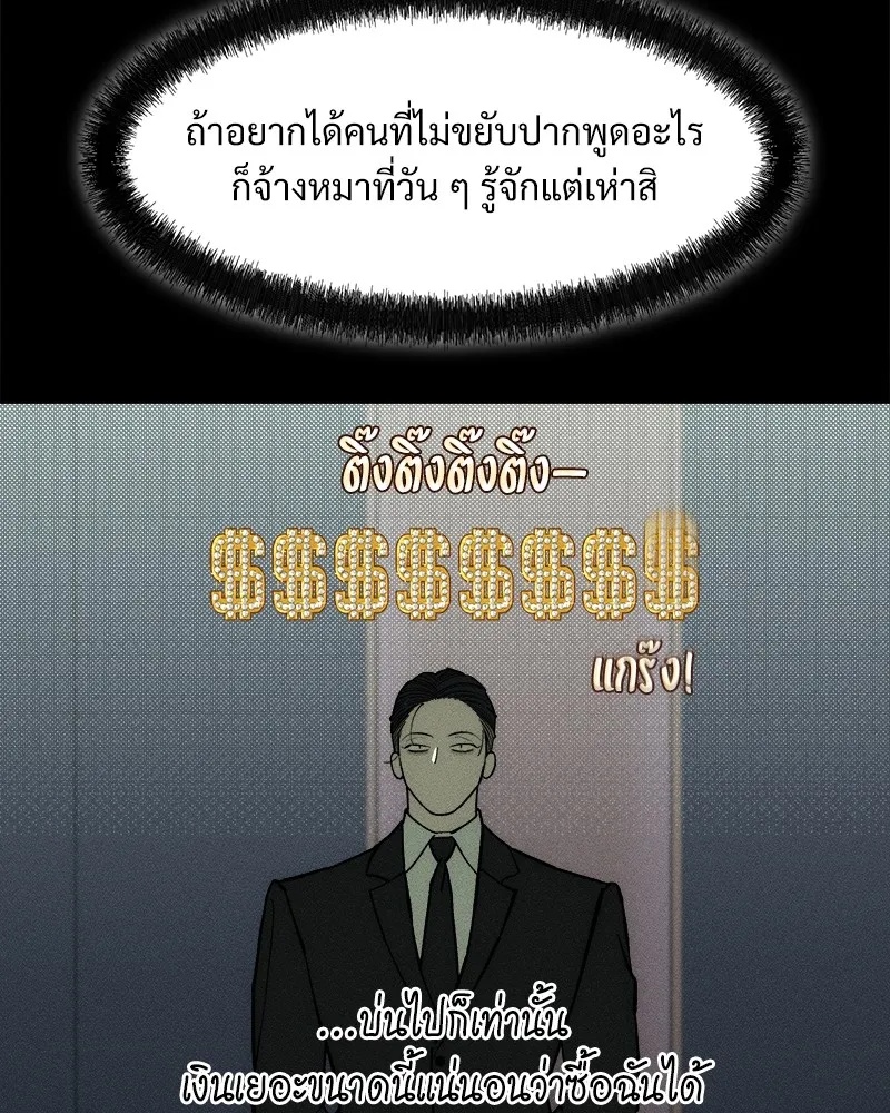 Tears on a Withered Flower ตอนที่ 51 34