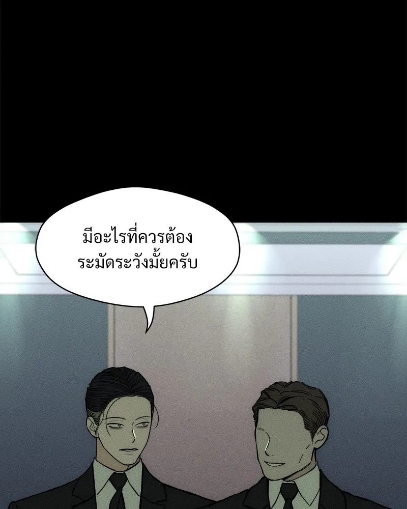 Tears on a Withered Flower ตอนที่ 51 31