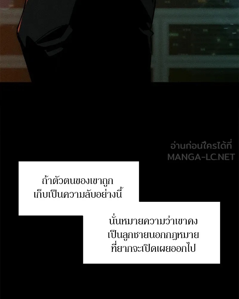 Tears on a Withered Flower ตอนที่ 51 51