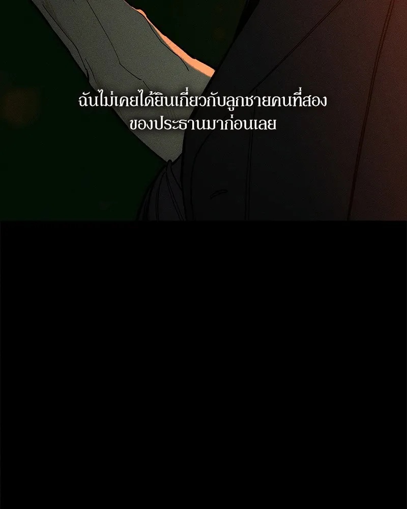 Tears on a Withered Flower ตอนที่ 51 49