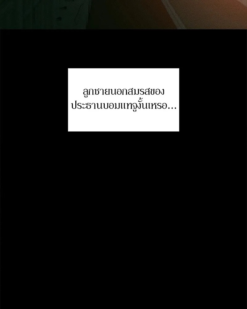 Tears on a Withered Flower ตอนที่ 51 53