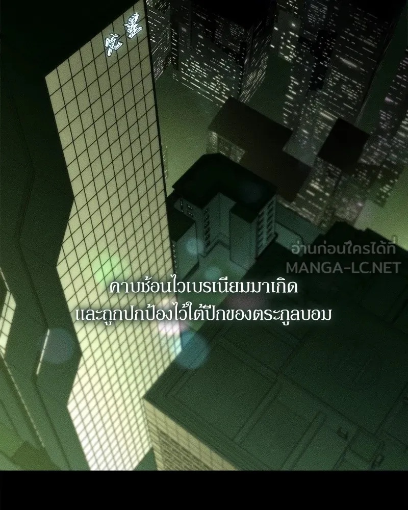 Tears on a Withered Flower ตอนที่ 51 45