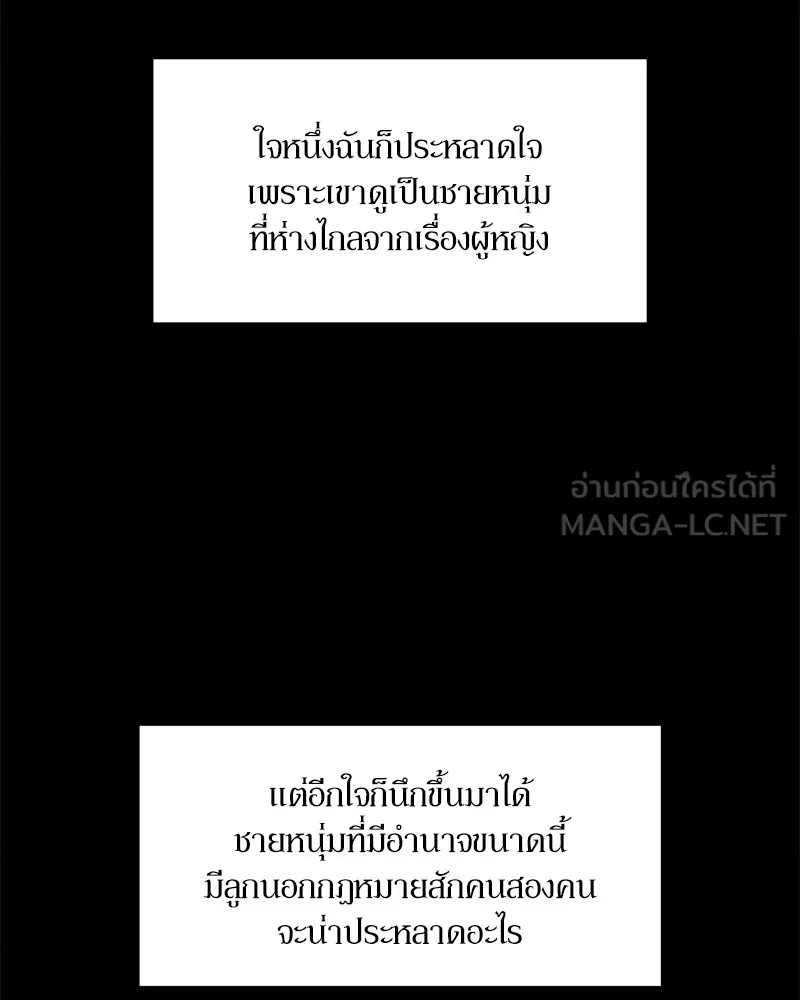 Tears on a Withered Flower ตอนที่ 51 54
