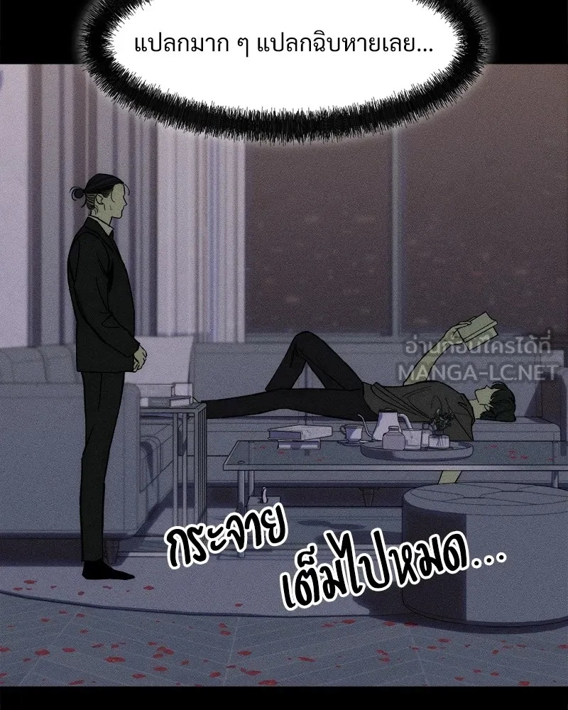 Tears on a Withered Flower ตอนที่ 51 63