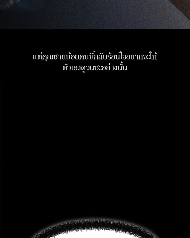 Tears on a Withered Flower ตอนที่ 51 62