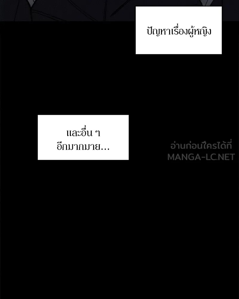 Tears on a Withered Flower ตอนที่ 51 69