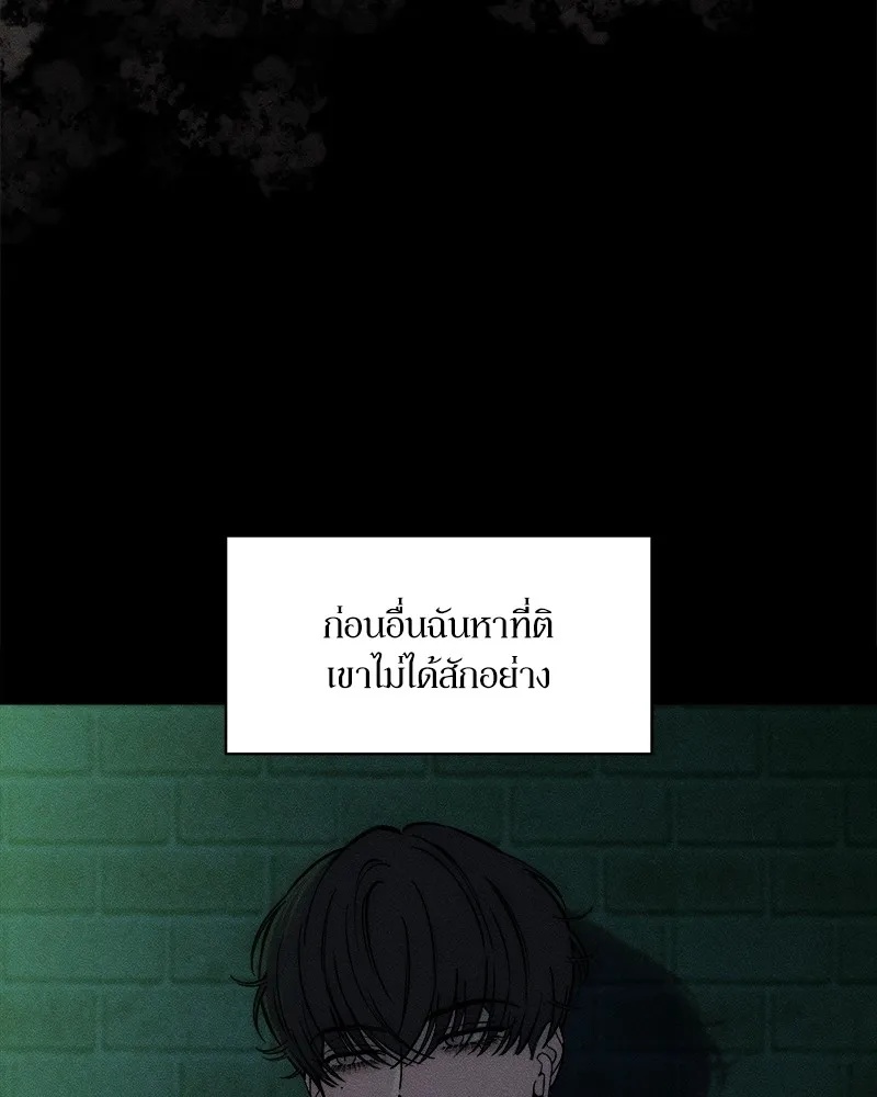 Tears on a Withered Flower ตอนที่ 51 67