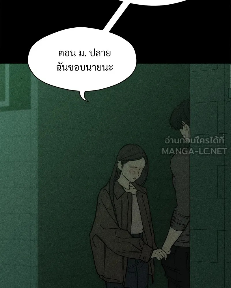 Tears on a Withered Flower ตอนที่ 51 72