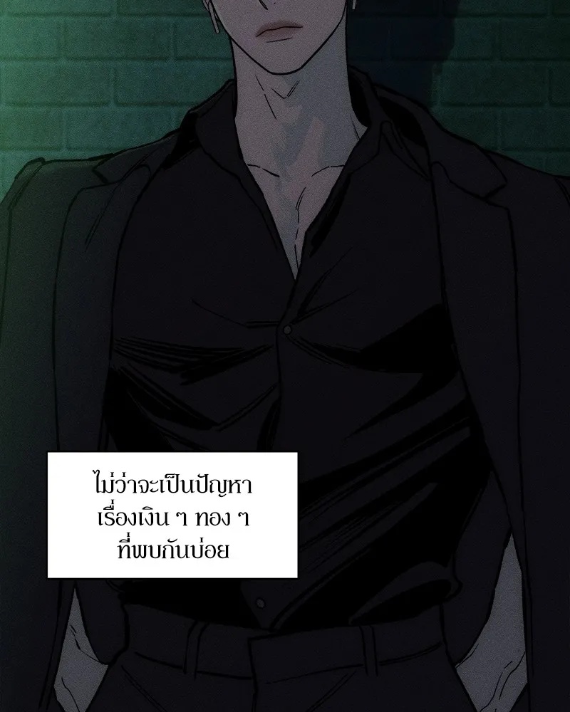 Tears on a Withered Flower ตอนที่ 51 68