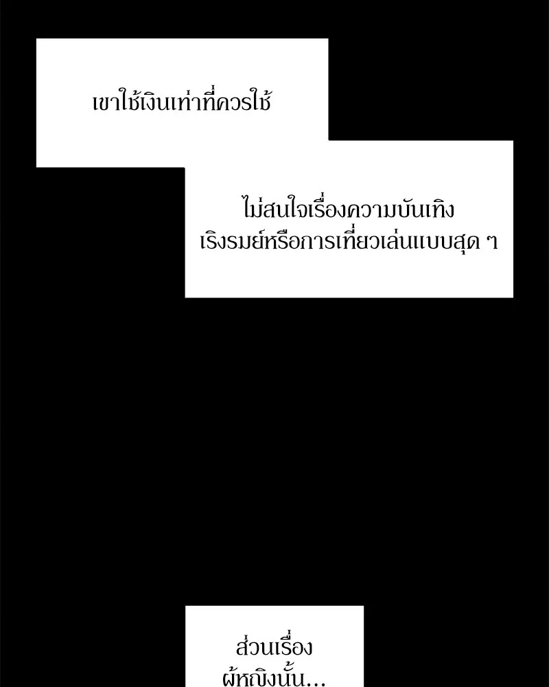 Tears on a Withered Flower ตอนที่ 51 70