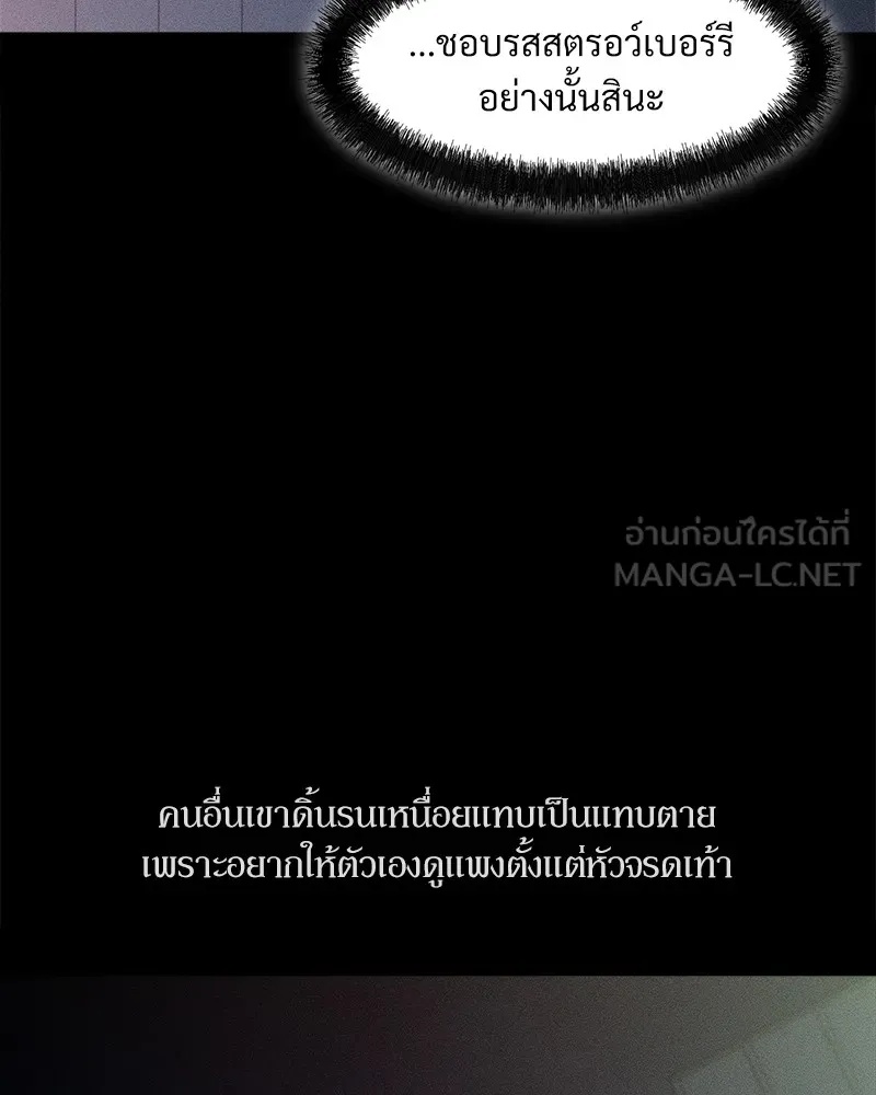 Tears on a Withered Flower ตอนที่ 51 60