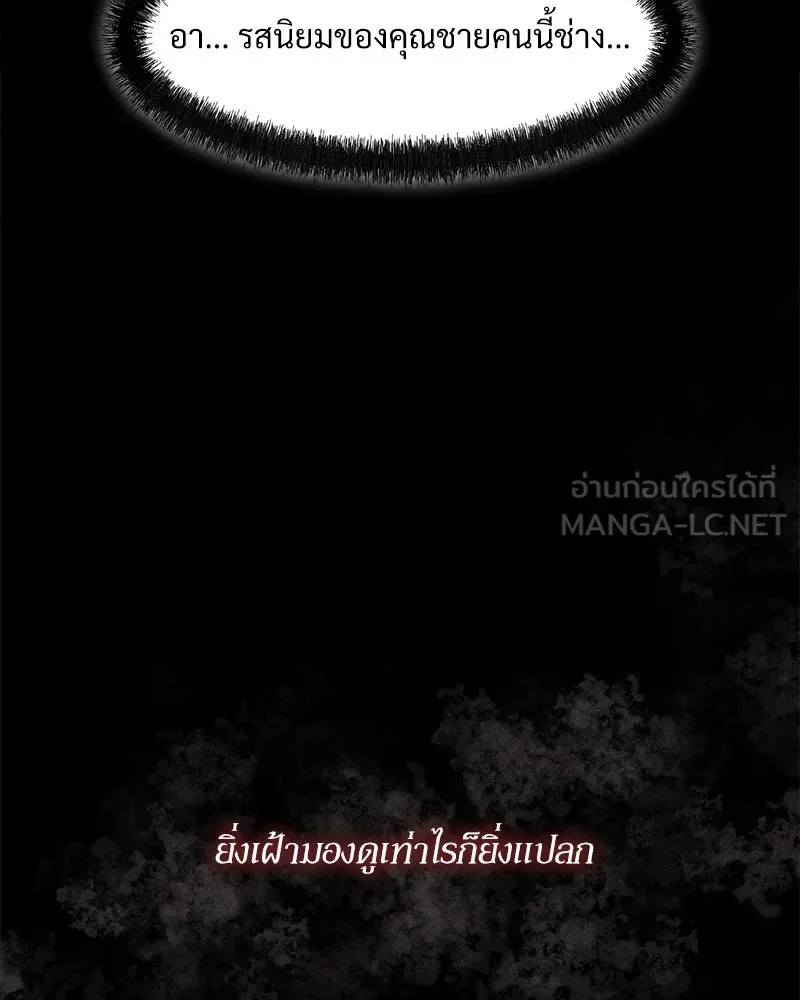 Tears on a Withered Flower ตอนที่ 51 66