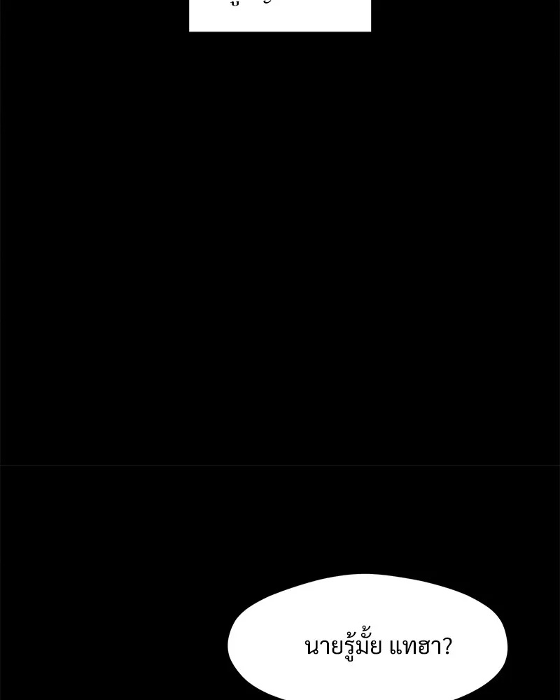 Tears on a Withered Flower ตอนที่ 51 71