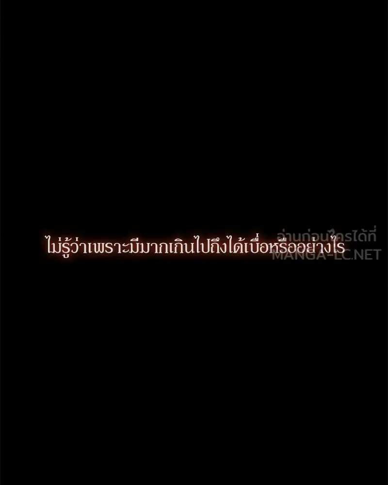 Tears on a Withered Flower ตอนที่ 51 78
