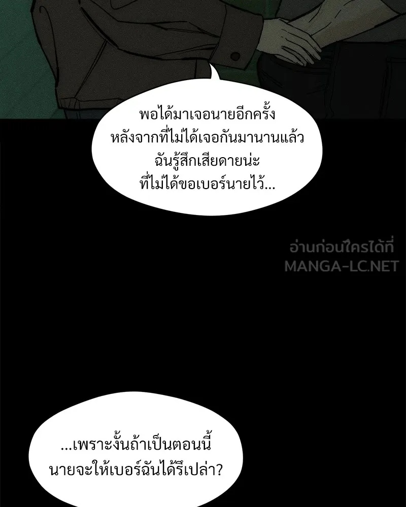 Tears on a Withered Flower ตอนที่ 51 75