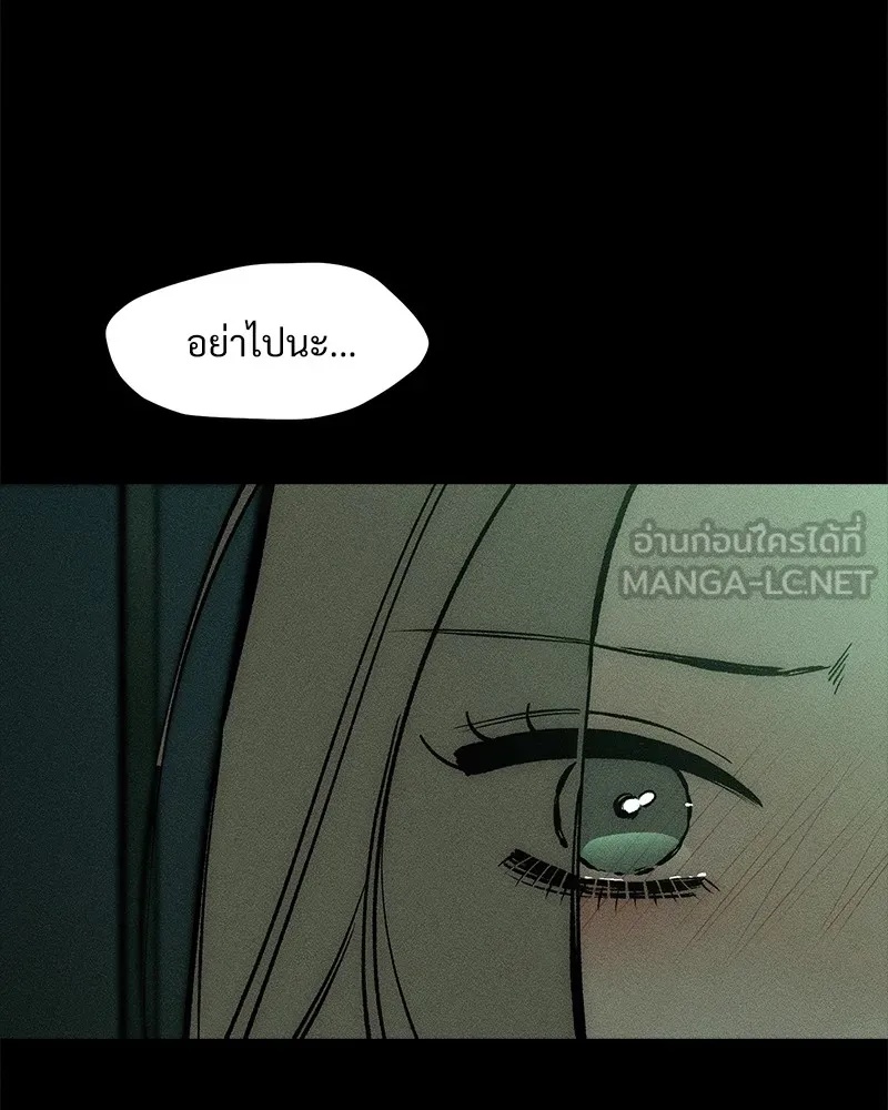 Tears on a Withered Flower ตอนที่ 51 81