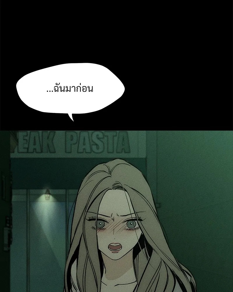 Tears on a Withered Flower ตอนที่ 51 79