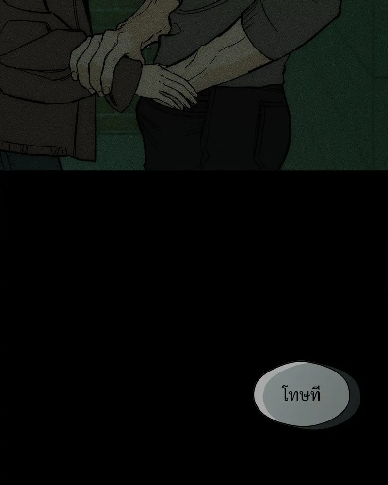 Tears on a Withered Flower ตอนที่ 51 77