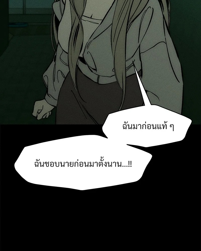 Tears on a Withered Flower ตอนที่ 51 80