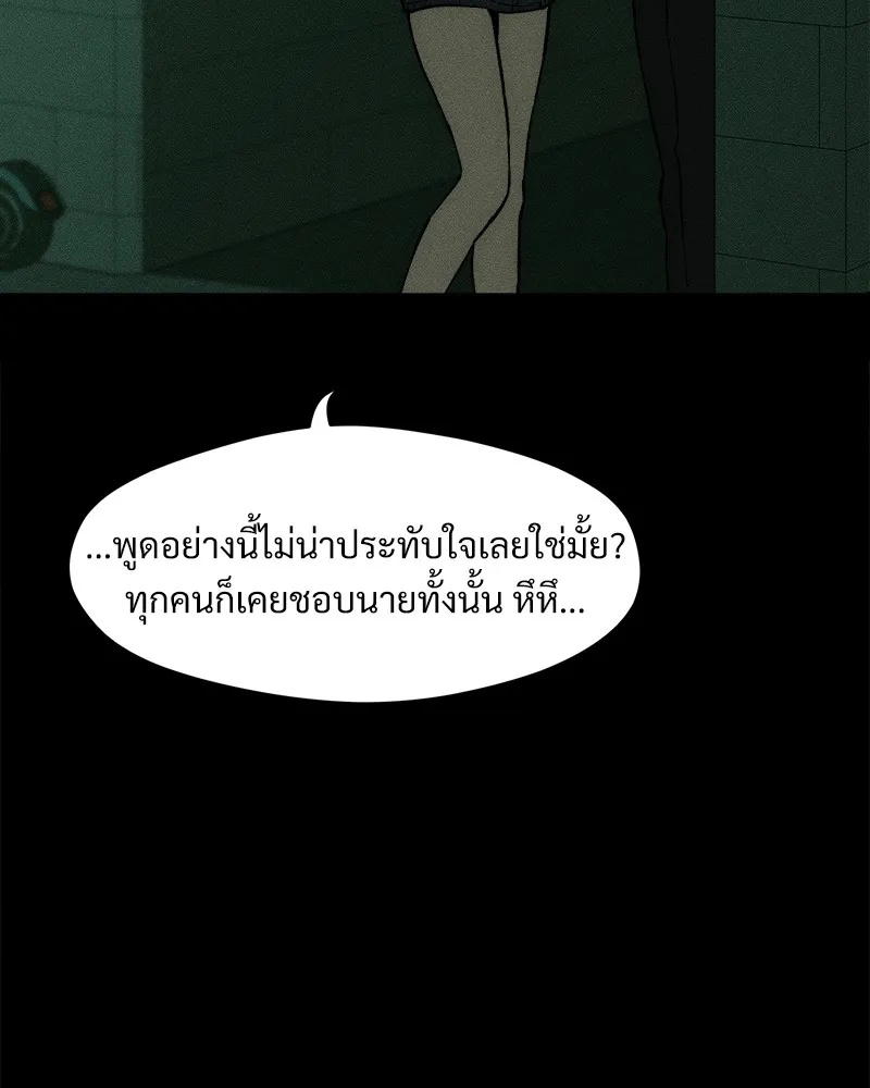 Tears on a Withered Flower ตอนที่ 51 73