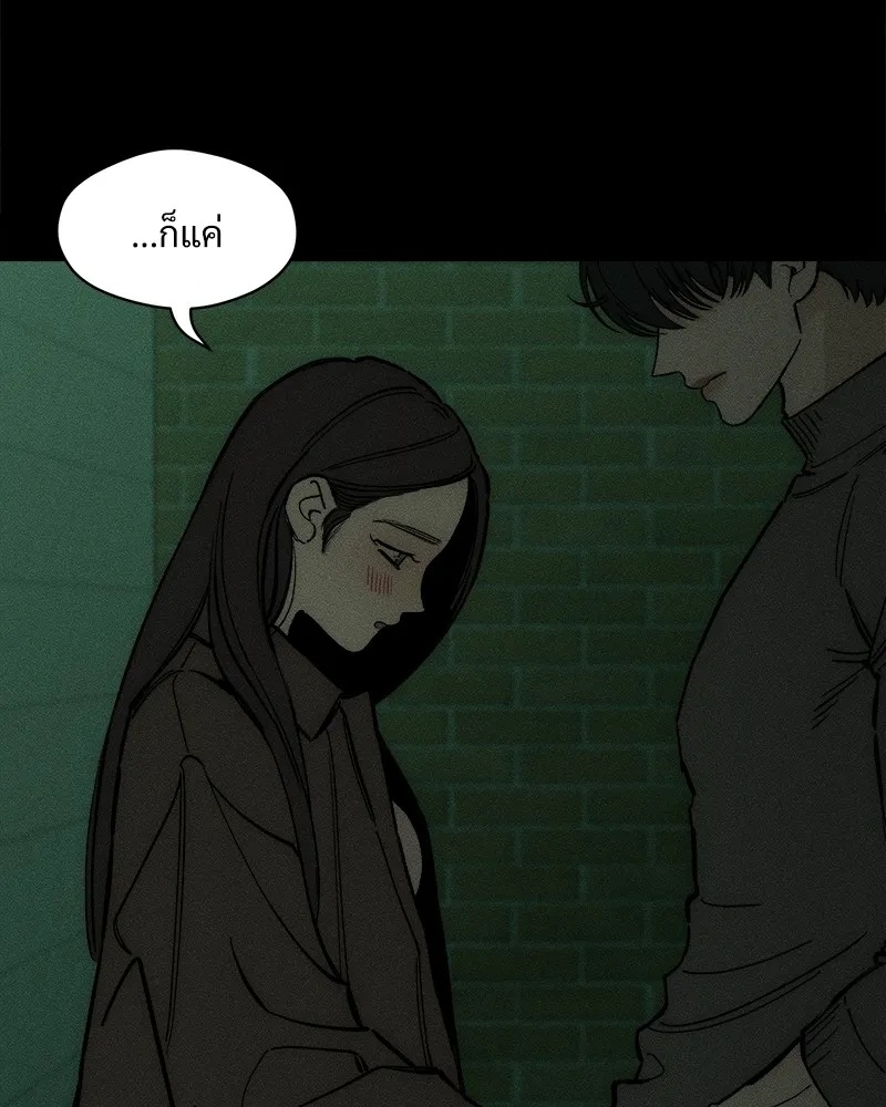 Tears on a Withered Flower ตอนที่ 51 74