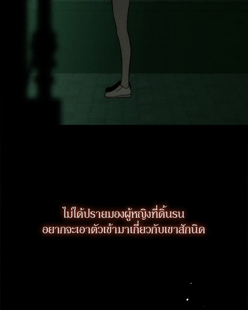 Tears on a Withered Flower ตอนที่ 51 86
