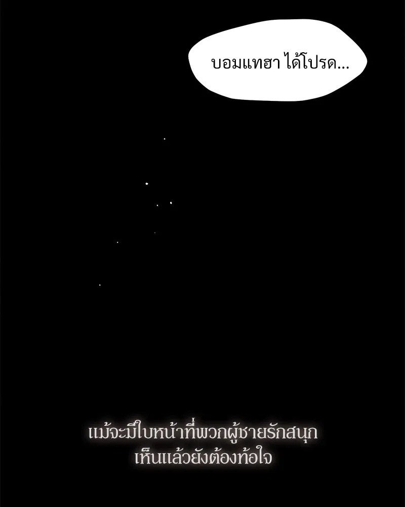 Tears on a Withered Flower ตอนที่ 51 82