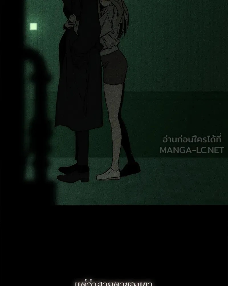 Tears on a Withered Flower ตอนที่ 51 84