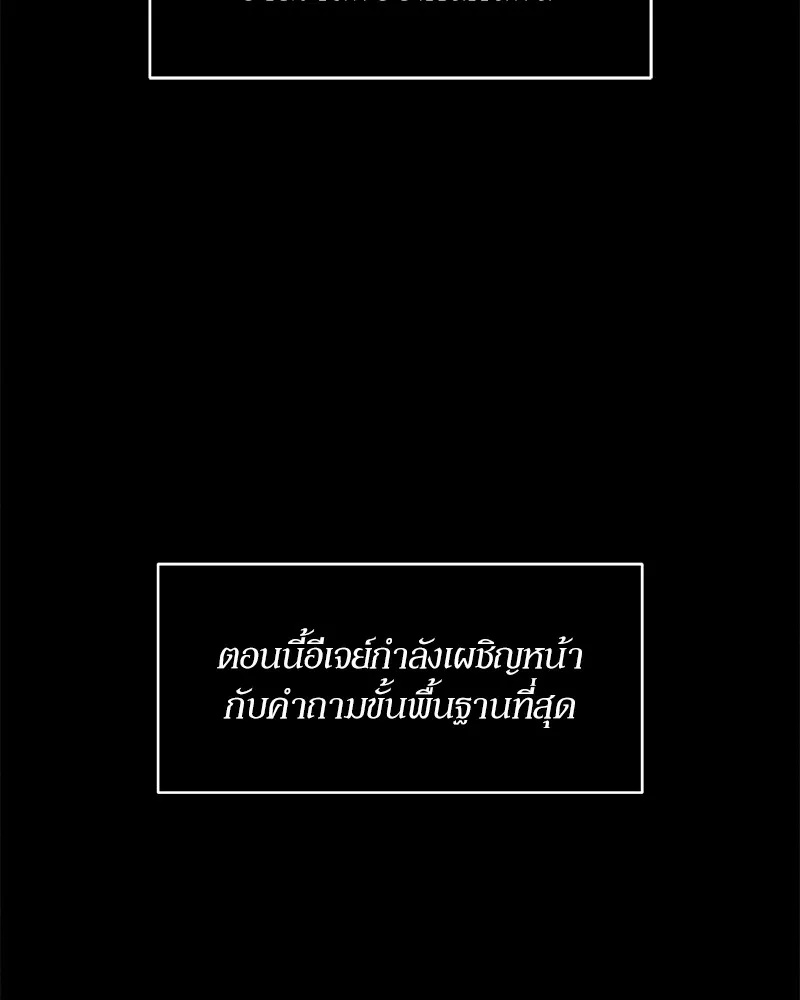 Tears on a Withered Flower ตอนที่ 51 89