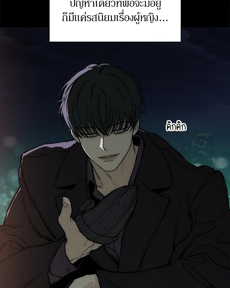 Tears on a Withered Flower ตอนที่ 51 91