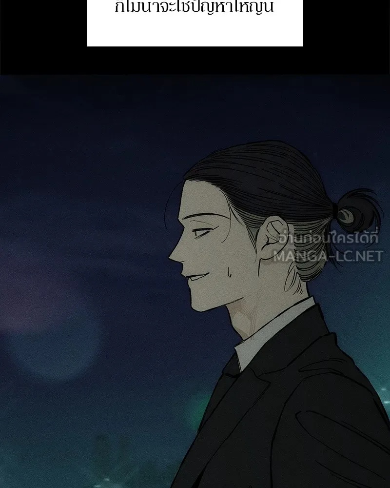 Tears on a Withered Flower ตอนที่ 51 93