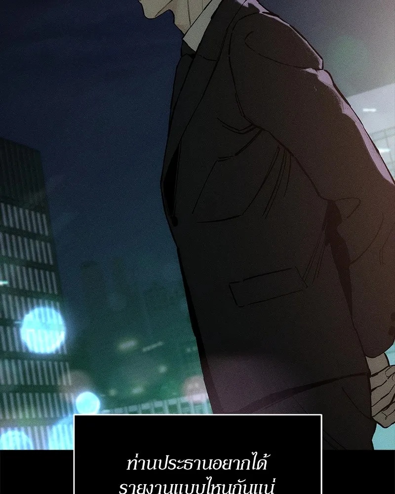 Tears on a Withered Flower ตอนที่ 51 88