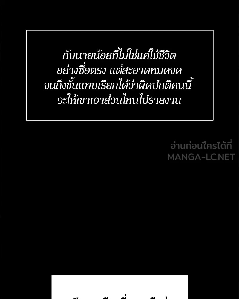 Tears on a Withered Flower ตอนที่ 51 90
